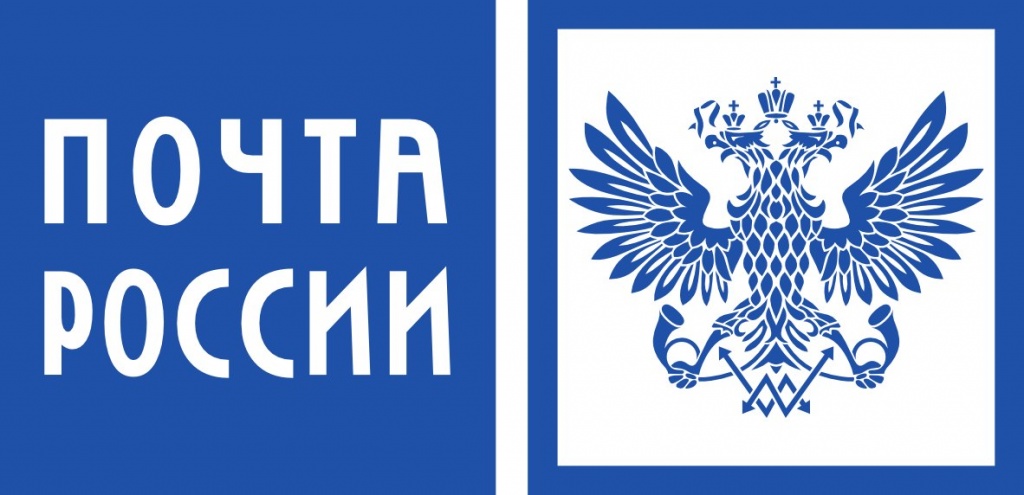 Логотип-Почты-России.jpg