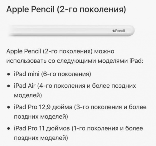 Стилус Apple Pencil (2nd Generation) MU8F2CH/A Copy