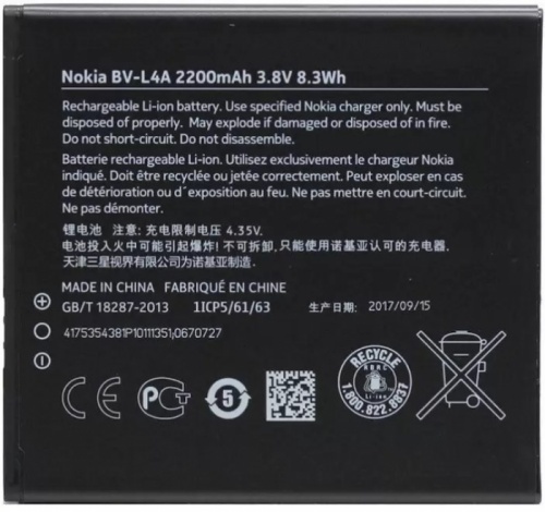 Аккумулятор Nokia BV-L4A Lumia 535 3.8V 2000mAh
